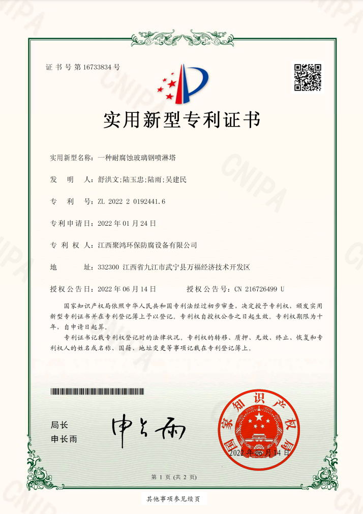 實(shí)用新型專(zhuān)利